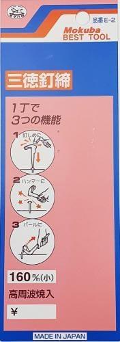 Asahi Mokuba 3 Way Nail Punch 160mm - MokubaTF Tools Ltd